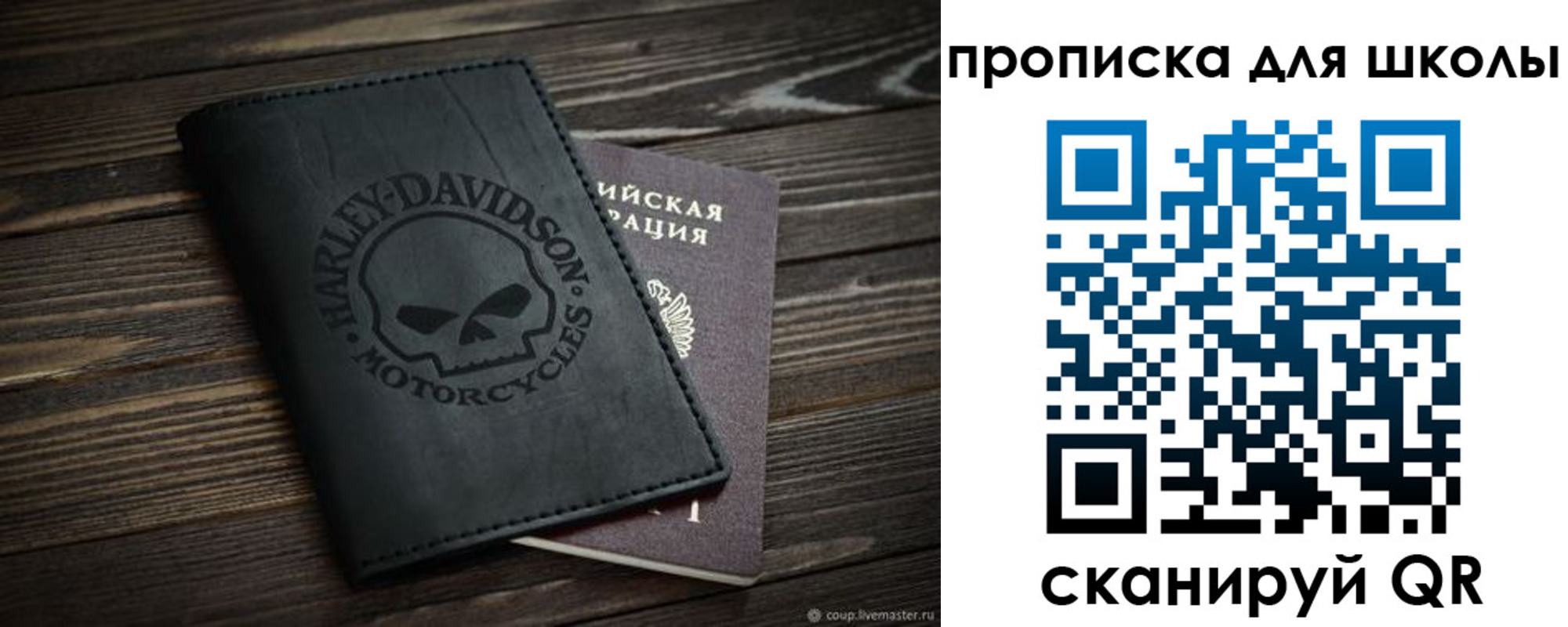 прописка регистрация в Ковылкино