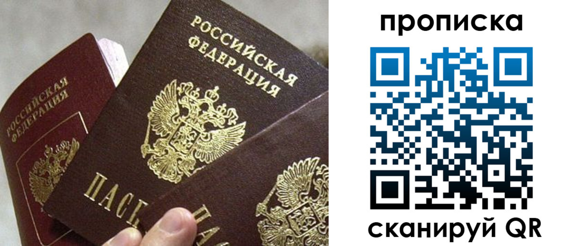 прописка 2025 в Ковылкино