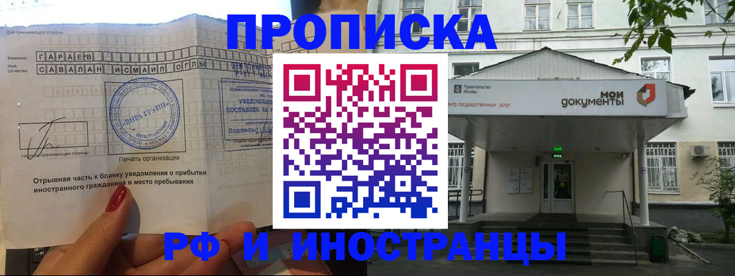 пропишу в квартире в Ковылкино