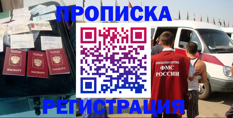 временная регистрация гарантия в Ковылкино