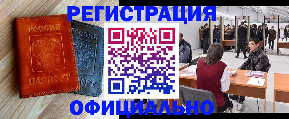 временная регистрация гарантия в Ковылкино